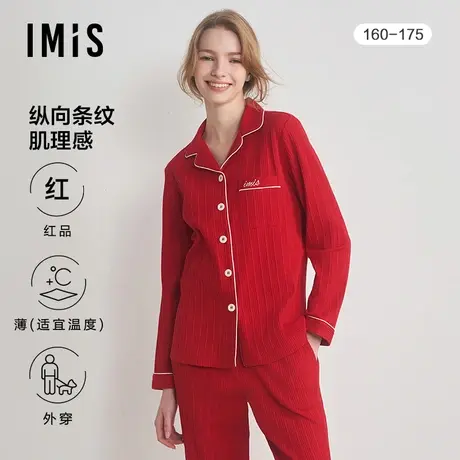 爱美丽IMIS睡衣女士秋冬薄款红品棉质翻领长袖家居服套装IM46BHS2商品大图