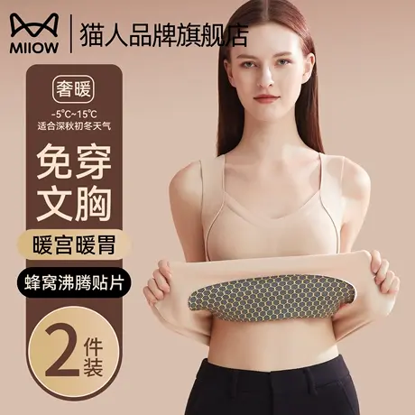 猫人德绒发热保暖背心女秋冬带胸垫一体式加厚打底秋衣免穿文胸罩商品大图