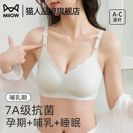 猫人哺乳内衣聚拢防下垂产后喂奶孕妇孕期专用文胸夏季薄款文胸罩商品大图