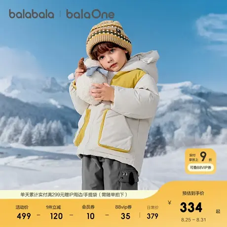 巴拉巴拉balaOne儿童羽绒服男童连帽外套童装2025冬新款厚款保暖商品大图