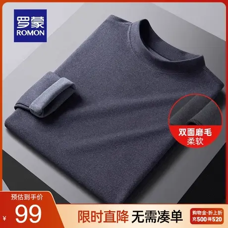 【双面磨毛】罗蒙男士纯色长袖T恤2023秋季新款半高领打底衫毛衣图片