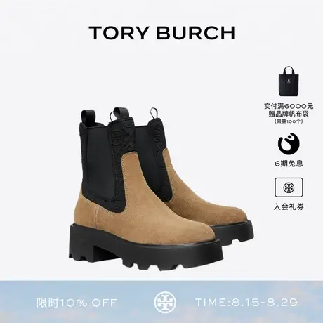 TORY BURCH 汤丽柏琦 T MONOGRAM 厚底切尔西短靴女靴 177078商品大图