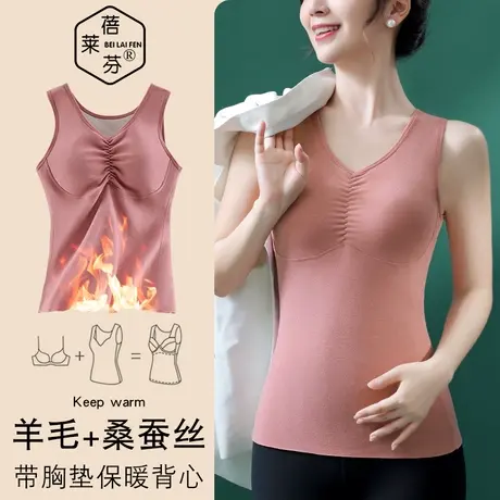 带胸垫秋衣保暖内衣女款加绒加厚冬季小V领内搭大码防寒毛衫背心商品大图