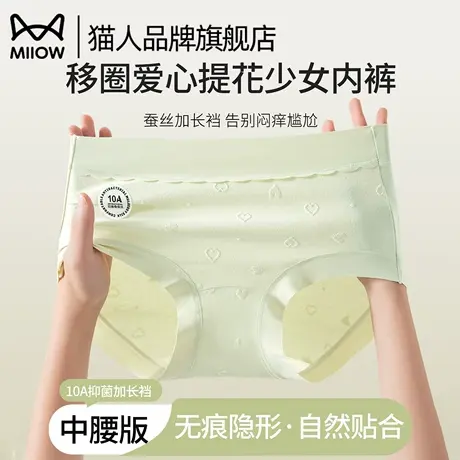 猫人女士内裤纯棉抗菌裆2025新款提花无痕透气中腰少女三角短裤头商品大图