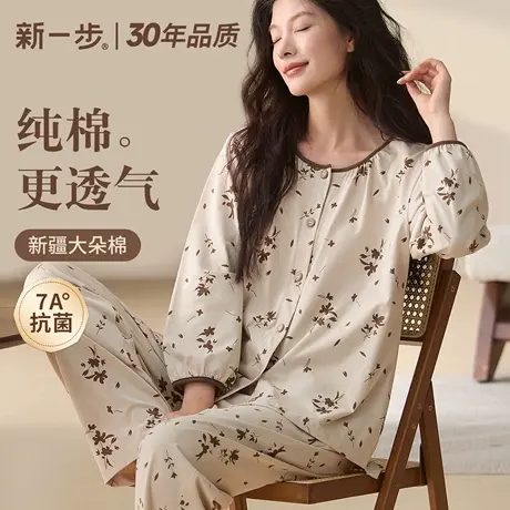 新一步纯棉女款睡衣优雅印花长裤长袖亲肤7A抗菌开衫家居服套装商品大图