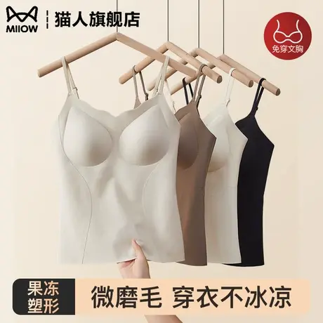 磨毛保暖吊带背心女无痕美背带胸垫一体式免穿文胸秋冬季内搭打底商品大图