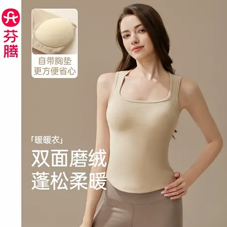 芬腾女士保暖背心带胸垫秋冬季德绒防静电修身内衣内搭上衣打底衫商品大图