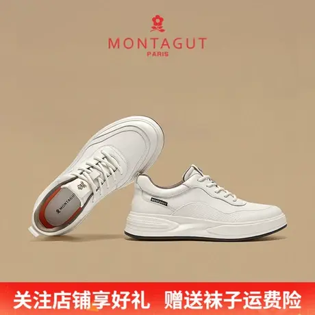 Montagut/梦特娇轻奢时尚休闲板鞋 秋季头层牛皮男款运动小白潮鞋商品大图