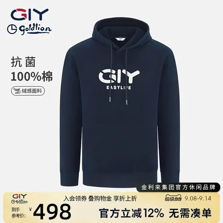 金利来GY时尚休闲连帽卫衣男款纯棉休闲宽松保暖情侣长袖T恤上衣商品大图