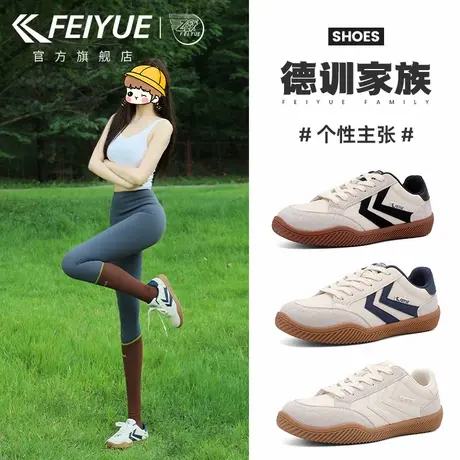 feiyue/飞跃女鞋德训鞋女2025秋冬新款爆款休闲百搭皮面小白鞋子商品大图
