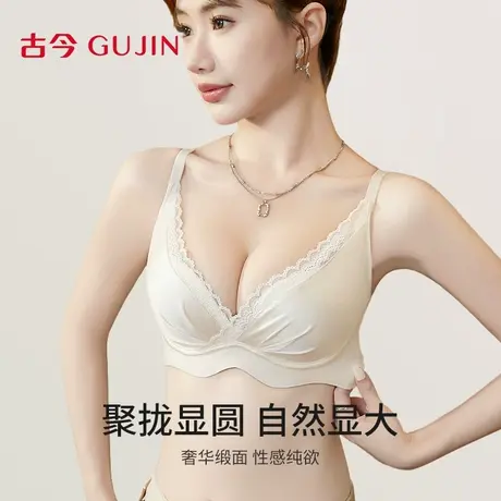 古今内衣女士聚拢小胸显大缎面文胸防下垂收副乳无钢圈调整型胸罩商品大图