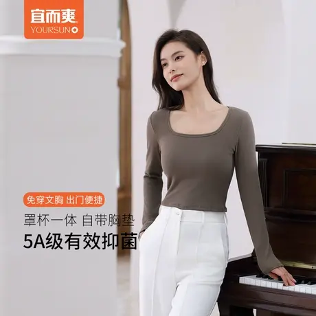 宜而爽带胸垫低方领女士长袖衫短款上衣可外穿薄款打底5A抑菌新款商品大图