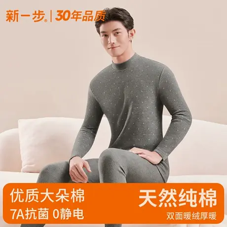 新一步【7A抗菌】纯棉保暖高领内衣男冬款加绒加厚印花打底衫套装商品大图