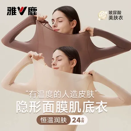 雅鹿超薄保暖内衣女士发热肌底衣冬季美肤秋衣秋裤套装2025新款PB商品大图
