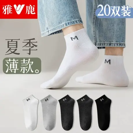 雅鹿袜子男士短袜春夏季纯棉防臭吸汗短筒袜薄款棉袜夏天黑色船袜商品大图