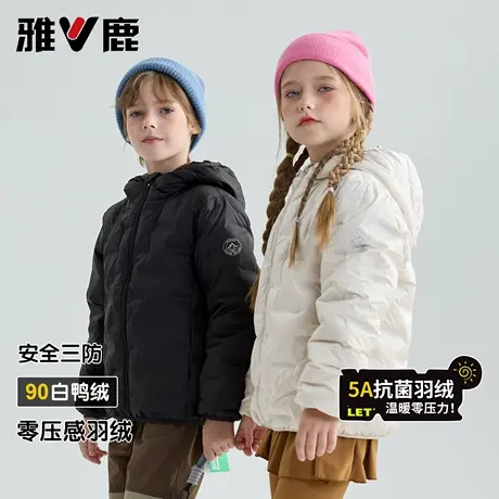 雅鹿儿童轻薄羽绒服2025新款男童女童中大童宝宝小童超轻童装外套图片