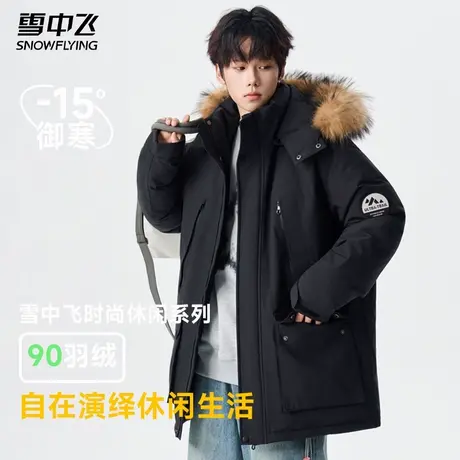 雪中飞羽绒服男冬季2025新款加厚保暖鸭绒户外工装派克服男士外套商品大图