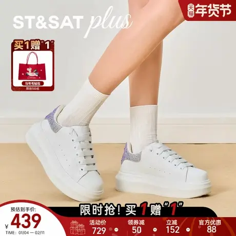 星期六时尚休闲鞋2026春款女鞋外出旅游舒适厚底小白鞋SSE1112001商品大图