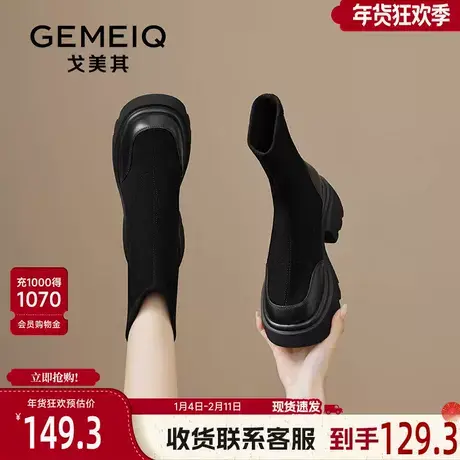 戈美其弹力袜靴女舒适春秋新款马丁靴爆款加绒瘦瘦靴厚底粗跟短靴图片