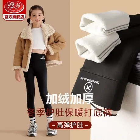 浪莎女童鲨鱼裤新款加绒加厚打底裤儿童芭比裤秋冬季外穿百搭裤子图片