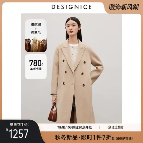 迪赛尼斯2023年冬季新款高级感通勤羊毛大衣长袖双排扣毛呢外套女商品大图