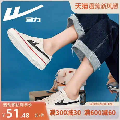 回力帆布鞋女鞋2023新款秋季情侣休闲鞋子运动小白鞋透气百搭板鞋图片