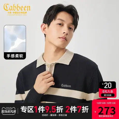 卡宾男装 条纹翻领针织衫2023秋新款LOGO刺绣宽松上衣潮流街头H商品大图