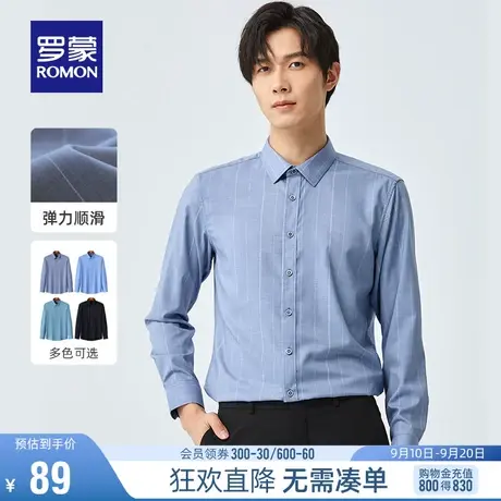 【直降】罗蒙男士商务休闲衬衫2023秋季青年商务职业休闲长袖衬衣商品大图