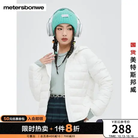 美特斯邦威女连帽超轻薄羽绒服保暖舒适时尚纯色简约薄款秋冬外套图片