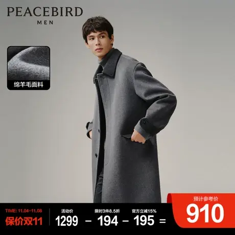 太平鸟男装翻领撞色羊毛大衣2023冬新款中长款复古时尚双面呢外套图片