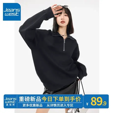 ZR真维斯翻领卫衣女2023秋季新款polo衫拉链上衣美式黑色长袖外套图片