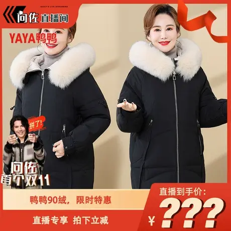 【向佐首战双11！】鸭鸭羽绒服女中长款狐狸毛领中老年妈妈装新款图片