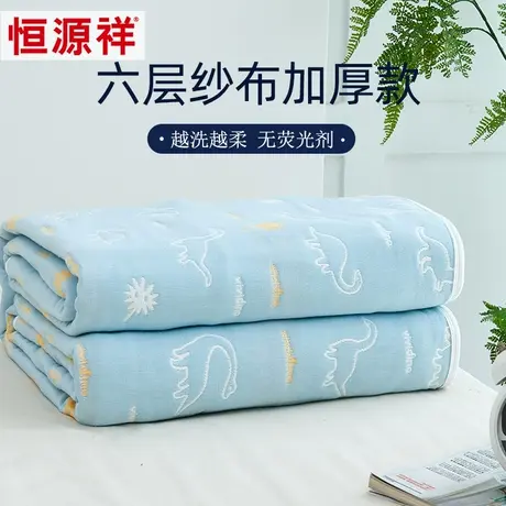 恒源祥纱布毛巾被儿童全棉纯棉夏季午睡幼儿园毛巾毯夏凉被盖毯图片