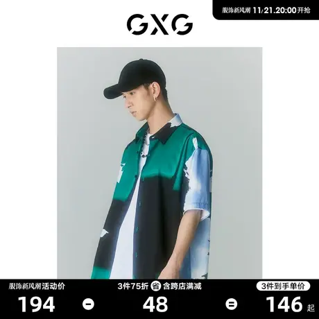 GXG男装 2022年夏季新品商场同款迷幻渐变系列翻领短袖衬衫图片