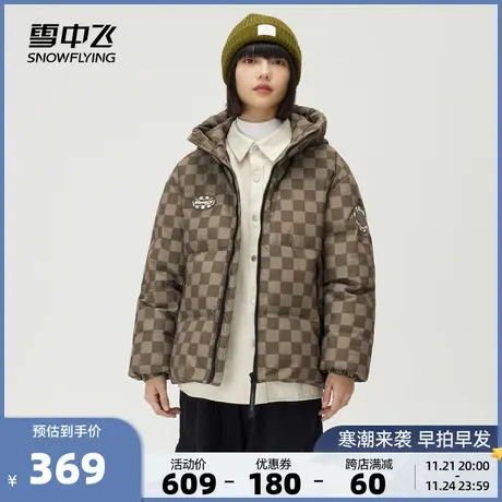 雪中飞2023秋冬新款男女情侣短款连帽羽绒服棋盘格设计加厚中性款商品大图