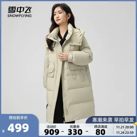 雪中飞2023秋冬新款女士长款羽绒服抽绳收腰纯色简约休闲气质保暖商品大图
