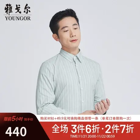 【商场同款】雅戈尔男士长袖衬衫春季新款官方商务休闲衬衫S3430图片