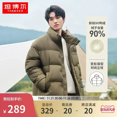 坦博尔新款羽绒服男冬季短款立领时尚休闲泡芙量感加厚面包服潮商品大图