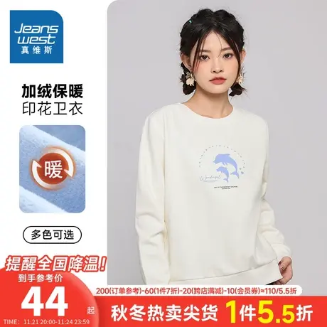 JW真维斯女装上衣 冬季 290G不倒绒底保暖圆领印花卫衣潮图片