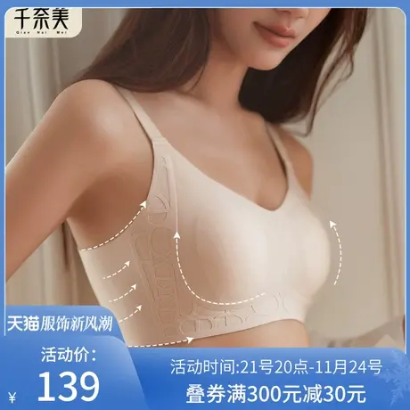 千奈美无痕内衣女大胸显小文胸光面无钢圈收副乳透气全罩杯胸罩商品大图