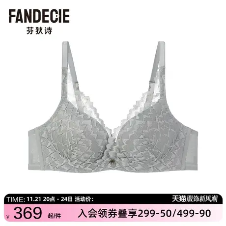 芬狄诗商场同款内衣女小胸聚拢显大舒适无钢圈收副乳文胸FB00428商品大图