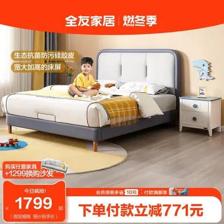 【立即抢购】全友家居儿童床女孩男孩软包单人简约现代卧室家具图片