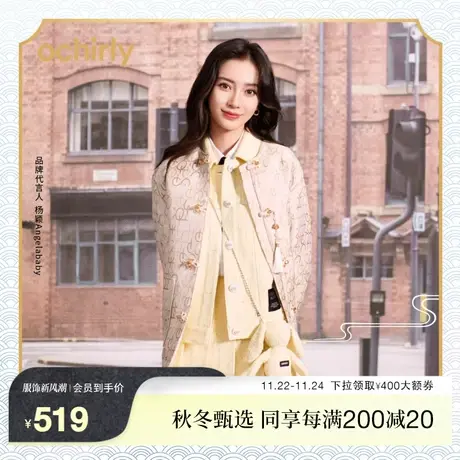 明星同款 国风系列 明星同款 欧时力 盘扣棉衣外套女新款春装提花图片