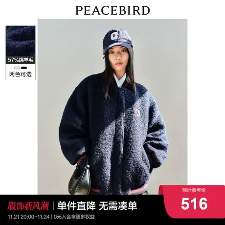 *Y太平鸟圈圈羊毛纱毛感棒球服女2023冬装新款美式复古羊羔毛外套图片