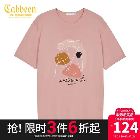 卡宾男装夏季新款短袖T恤贴布圆领上衣刺绣舒适潮流时尚休闲A图片