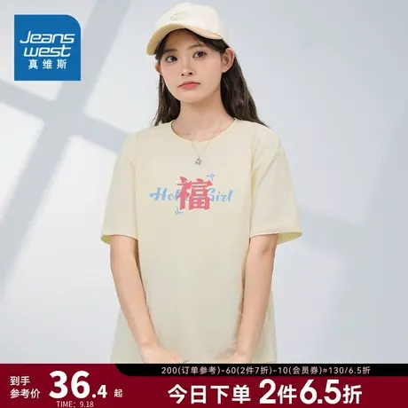 LNP真维斯女装甜美时尚女生印花半袖衣服2023夏季新款短袖体恤衫商品大图
