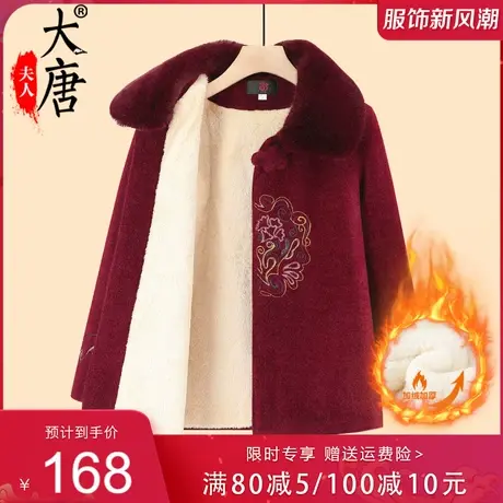奶奶秋冬外套女中老年人仿貂绒妈妈冬装加绒加厚老人太太衣服高档商品大图
