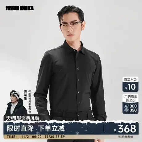 利郎官方 长袖衬衫男士商务休闲刺绣烫钻2023冬弹力修身衬衣男装图片