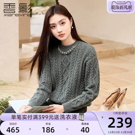 香影灰色复古麻花毛衣女2023秋冬新款温柔慵懒风圆领套头针织上衣图片