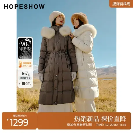 红袖outlets设计感狐狸毛领羽绒服hopeshow2023冬款拉链长款外套图片